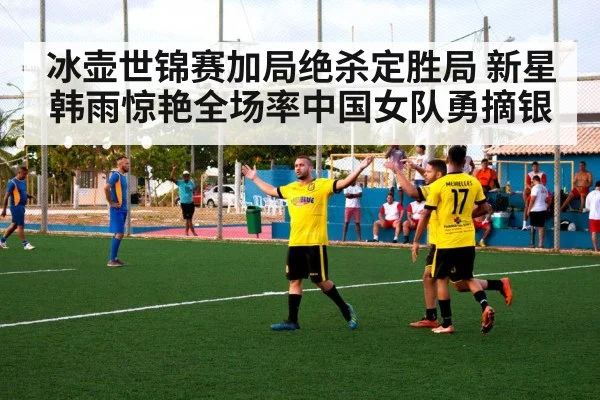 team celebration
