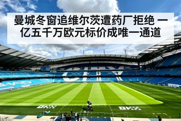manchester city football club