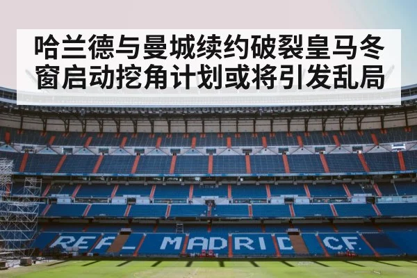 Real Madrid stadium